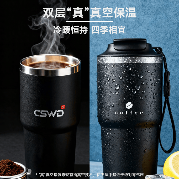 CSWD保温咖啡杯S1 316食品级不锈钢保温保冷便携直饮水杯礼物 锆石黑520ml