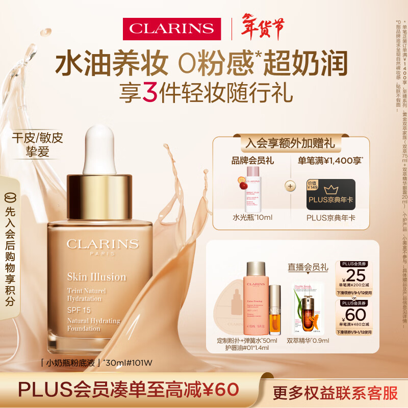 ����ʫС��ƿˮ�������۵�Һ30ml#101Wů�׷�ɫˮ�Ͳ�ױ��ױƷ�������� 405Ԫ