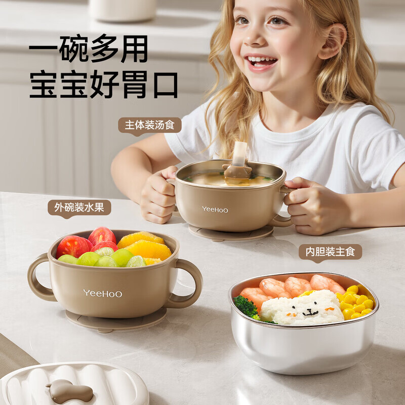 英氏（YEEHOO）辅食碗婴儿 宝宝餐具儿童饭盒专用吸管碗不锈钢餐具吸盘辅食套装 宝宝辅食喝汤碗+吸管  咖色