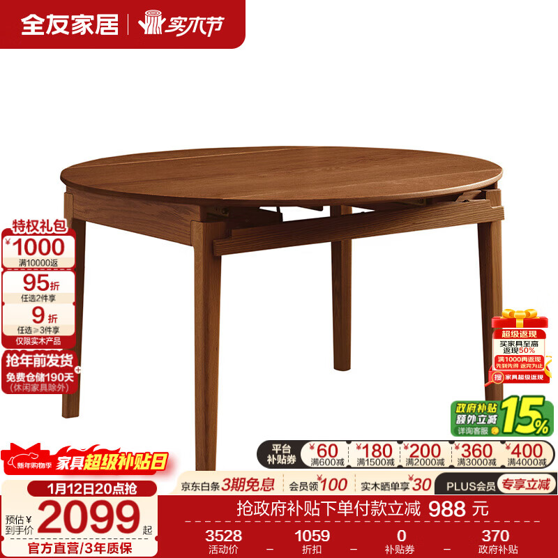 ���ڲ�����ȫ�ѼҾӱ�������ľ������ȫʵľԲ���������۵��๦�ܳԷ�Բ������ ������ɫ|����ľ��1.3mʵľ���� 2098.64Ԫ(������)