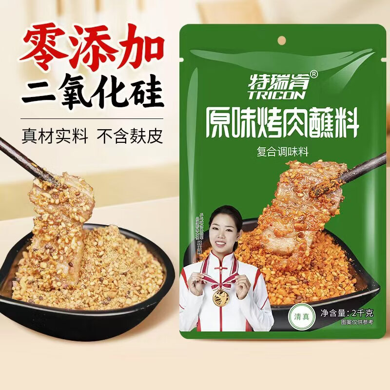 ����ϣ�TRICON�����ÿ���պ���տ����ϻ������ԭζ�����������ϵ�ζƷ2KG����װ 46.17Ԫ(������)