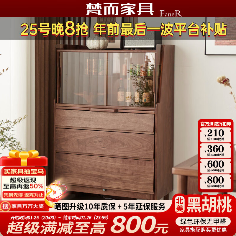 梵而餐边柜实木橱柜北美黑胡桃现代简约靠墙高脚斗柜餐厅储物收纳酒柜 融光边柜【北美黑胡桃】