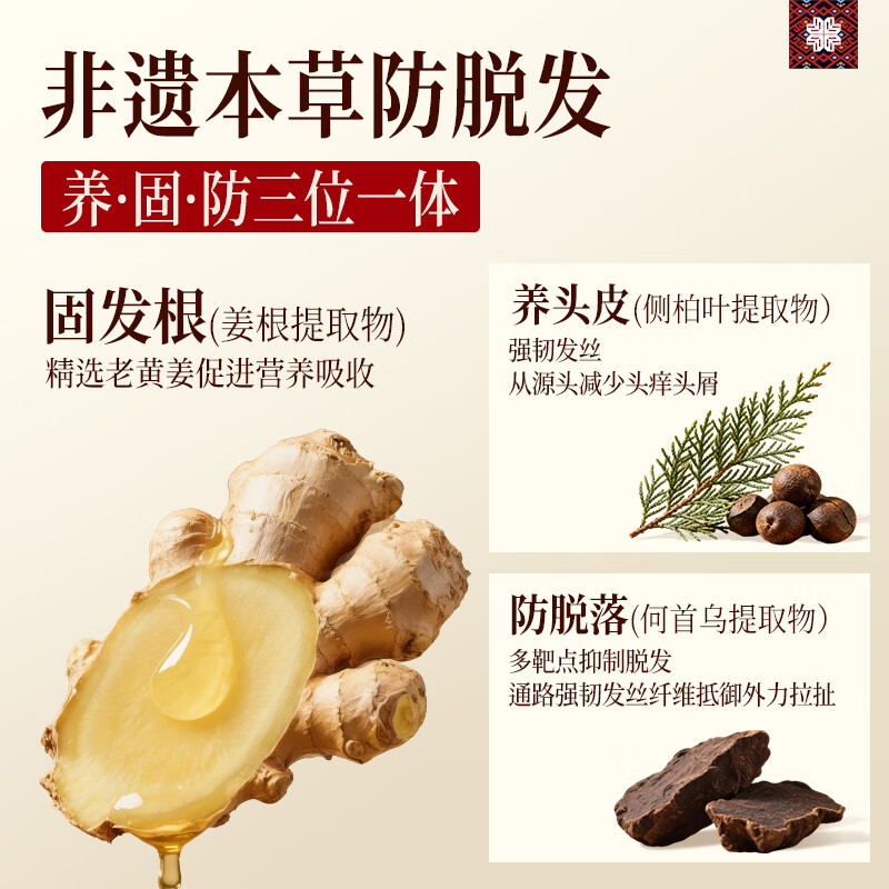 长发小寨非遗防脱洗发水【抖音新华网直播同款防脱洗发水】淘米水控油固发 【新华网同款】特证防脱洗发水400ml