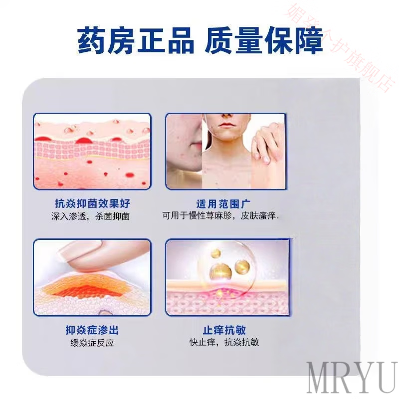 灵眷仙皮炎宁酊水正品老牌子正牌外用皮肤膏内蒙古大唐止痒抑菌液痒灵丁 一盒【体验装】 【官方直售 京健保障】