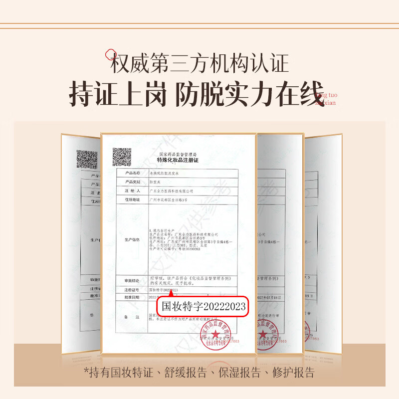 YTYU中药防脱洗发水育发固发养发老姜何首乌防脱生姜脱发滋养强发 三瓶【头发猛涨】 500ml  