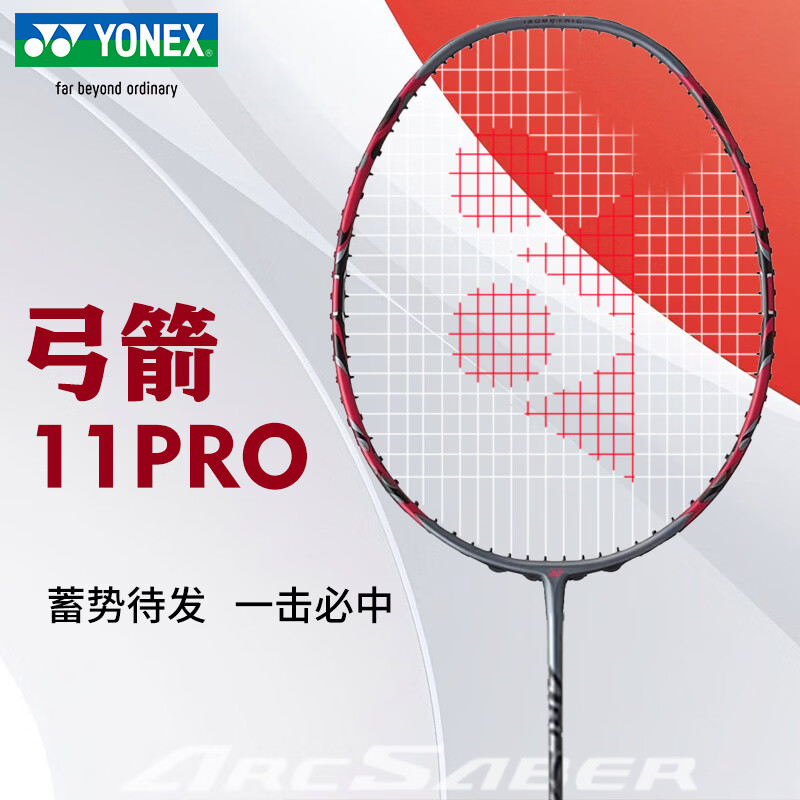 YONEX�����˹��ë�����츫���⹭��ϵ��̼�س�����yyרҵ�ʹ����� ����ARC11 PRO����� 4U ���ģ���Ҫ������ϵ�ͷ�