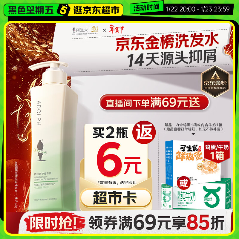 阿道夫祛屑舒爽洗发水420ml 去屑控油 精油香氛洗发露男女士热门商品