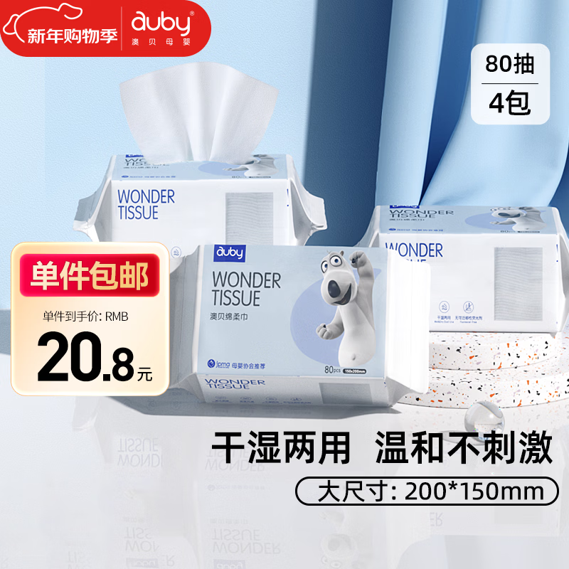 �ı���auby��Ӥ����ʪ����������Ӻ����������ֿ�ƨר��ϴ��жױ������ֽ �����ᱴ�Ͻ���80��*4�� 17.47Ԫ