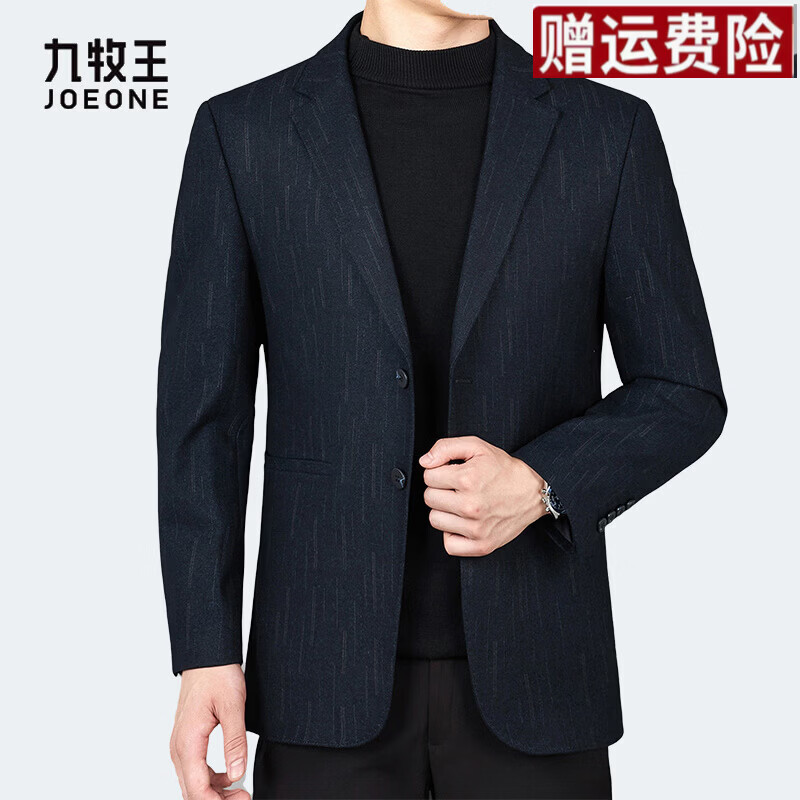 九牧王（JOEONE）男装羊毛西服2025秋冬款男士商务休闲中年百搭羊毛单西外套 【蓝灰条纹】 6311 48 体重125-140斤