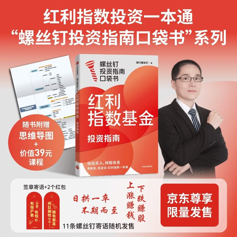 ����Ӫ���ʡ�����ָ������Ͷ��ָ�� ������������ǩ��+��� �͹����� �ֹ���Ϣ �߹�Ϣ �Ͳ��� ������˿���ְ��ֽ���ѡ�Ժ����ʲ� �����Ҳ��ѧ�û� �õú� ���ų����� 29.9Ԫ