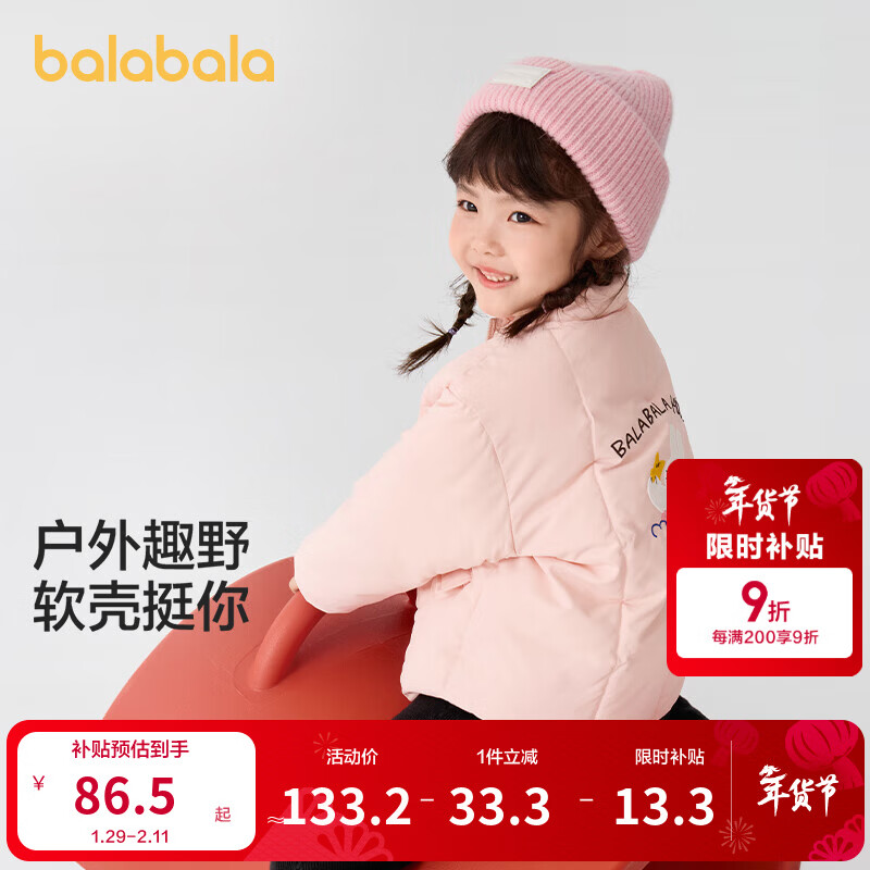 巴拉巴拉童装儿童棉服男童女童外套冬装棉衣绣花宝宝衣服 梦幻粉60308 120