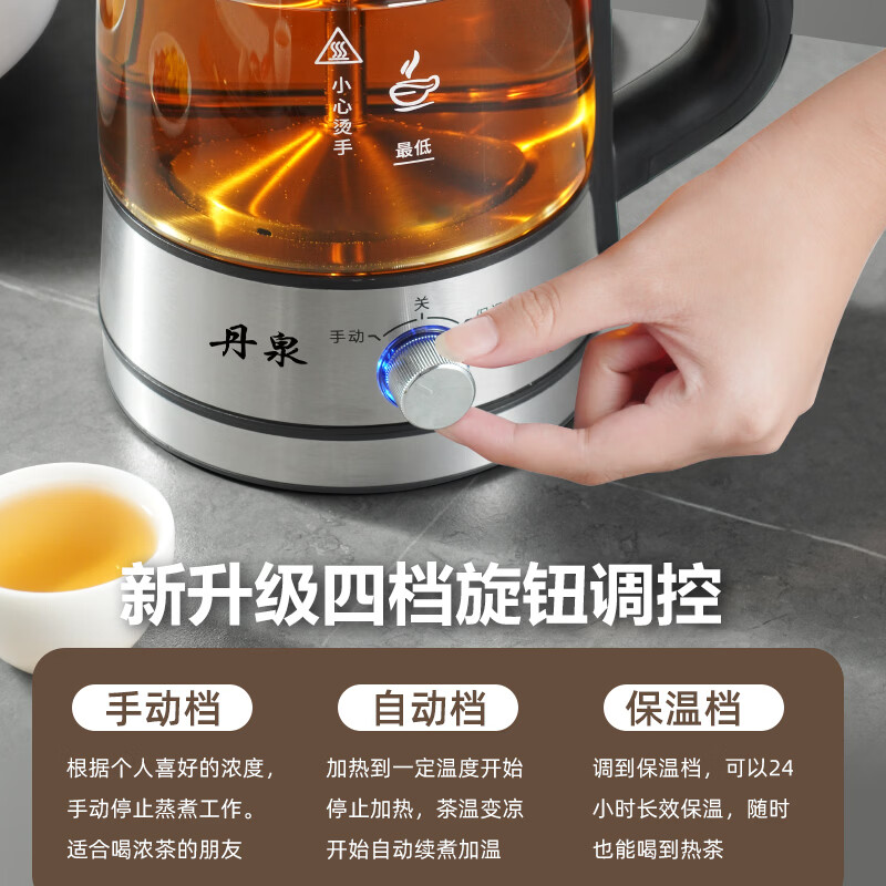 丹泉恒温煮茶壶 煮茶器 喷淋式蒸汽茶壶 黑茶养生壶 玻璃保温煮茶烧水壶 304不锈钢1.5L【蒸茶网+茶具套装】