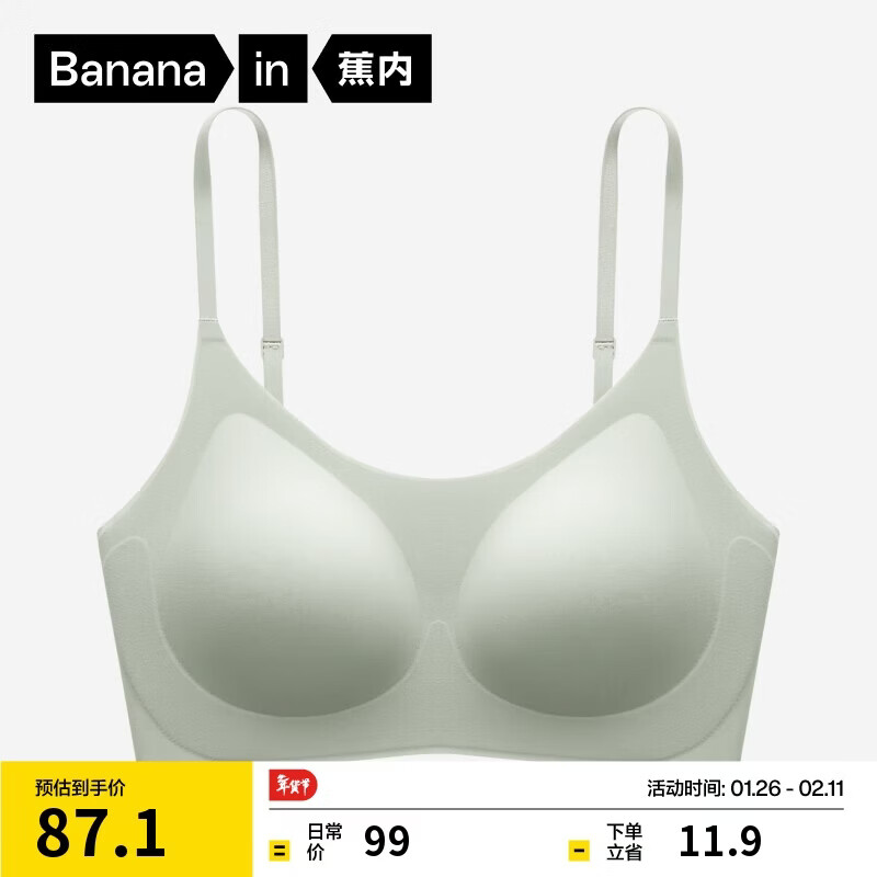 蕉内【刘浩存同款】300A无尺码女士粉底液内衣隐形无痕透气薄款文胸罩