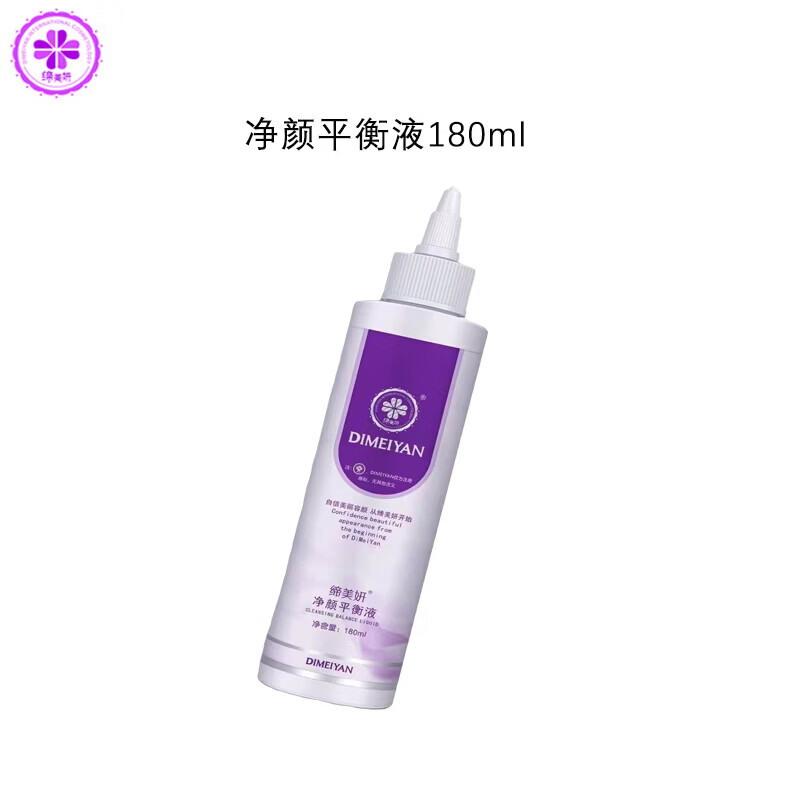 缔美妍祛斑保养液水动力保湿乳爽肤液优护液靓肤液护肤品套装 净颜平衡液180ml