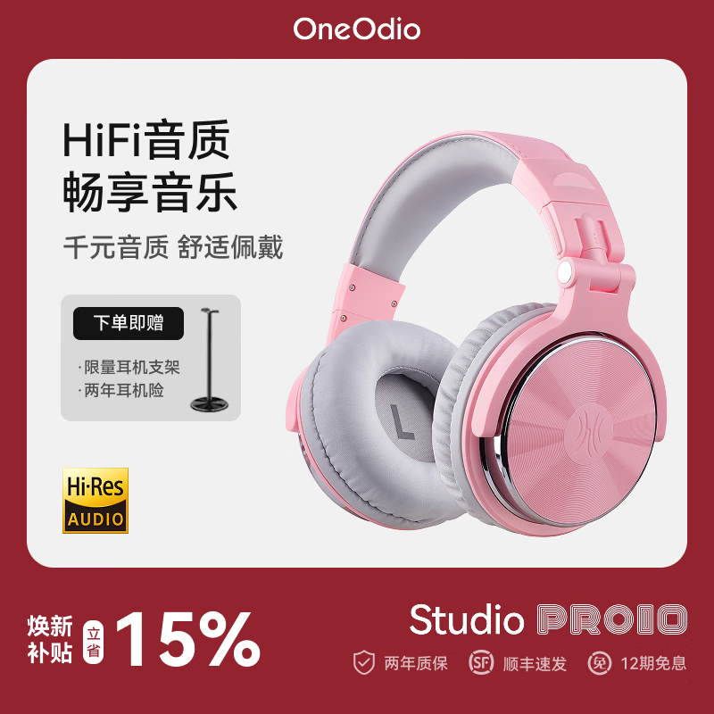 OneOdio头戴式耳机 音乐耳机 专业录音监听耳机DJ主播调音台录音棚专用 高保真HIFI全封闭 Pro10 樱花粉