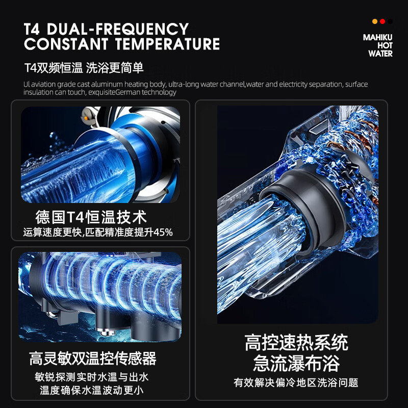 MAHIKU德国玛狮图380v三相电即热式电热水器商用75℃速热大水量大功率理发店发廊美容美发头疗洗头床专用 12000W 380v丨金属机身+75℃六分口大水流