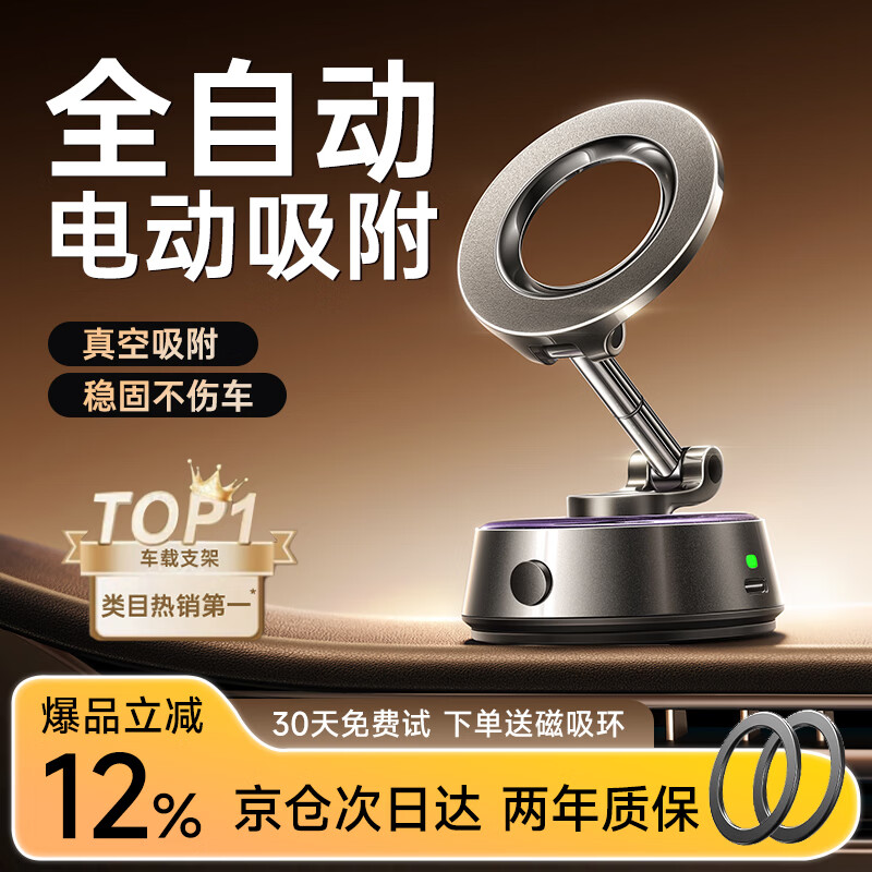 李森【免安装不伤车】车载手机支架磁吸式汽车专用2025新款吸盘式