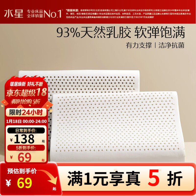 ˮ�Ǽҷ�̩���齺��ͷ ������Ȼ�齺��о�齺���������˾�׵�� ̩����Ȼ�齺��(�Ϳ�) ��ֻ 40cm��60cm 69Ԫ