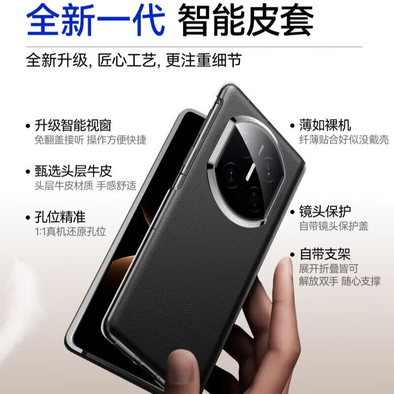 然臣华为MateX7手机壳甄选头层高端商务纯手工定制牛皮车载磁吸翻盖保护套x7典藏版智能视窗X7手机壳 【曜石黑】磁吸翻盖丨轻奢皮质 华为 Mate X7 典藏版