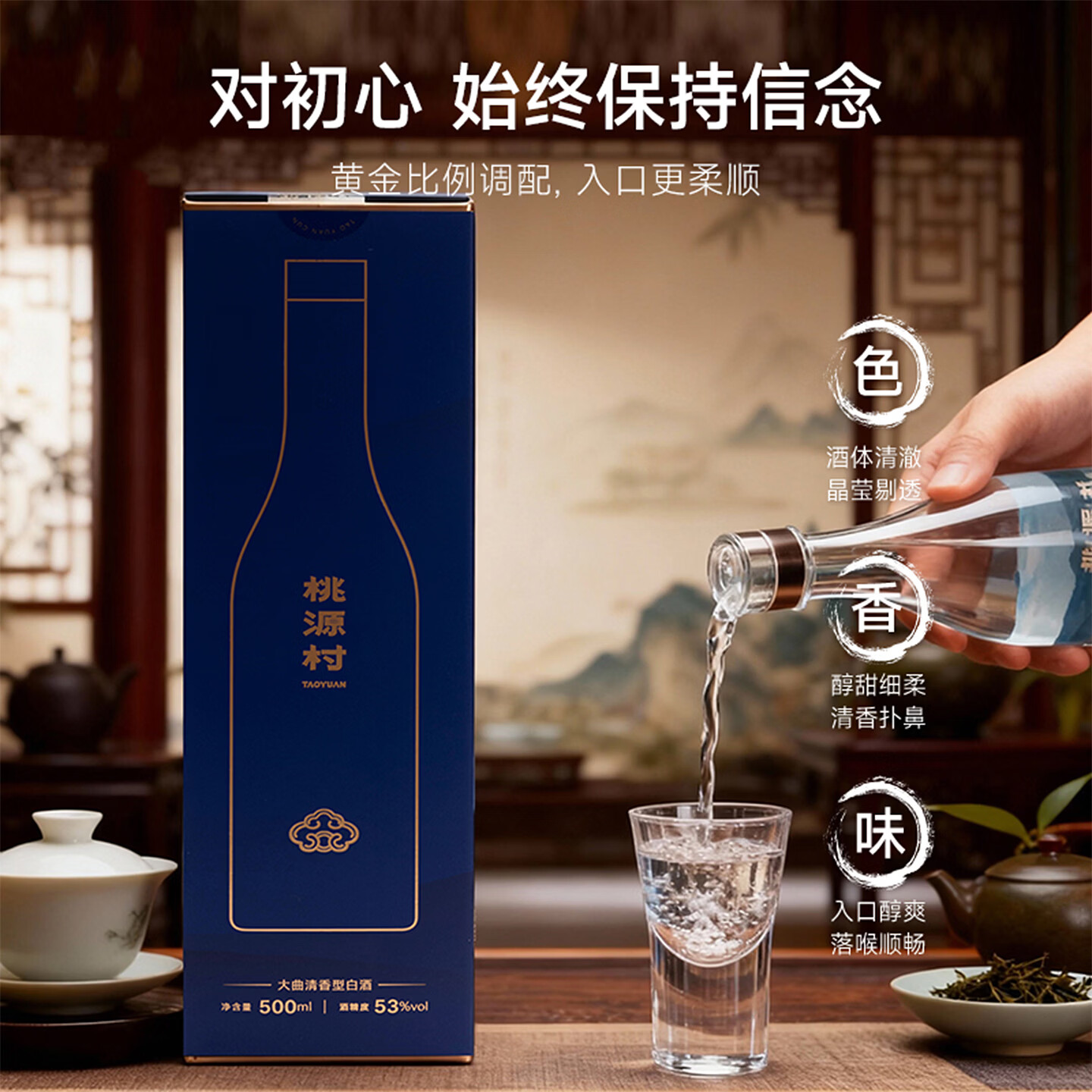 桃源村秦岭53度500ml纯粮食高粱礼盒送长辈清香型白酒官方店 53度 500mL 6盒 原箱发货