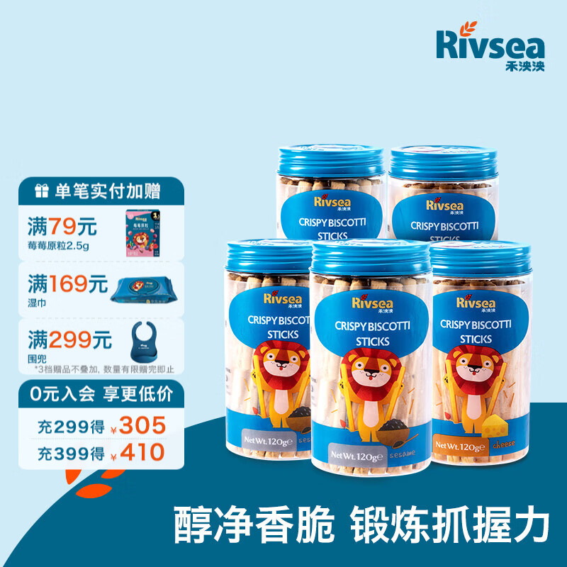 禾泱泱棒饼炭烧棒 宝宝零食 【哄娃必备5罐】芝麻*3+奶酪*2