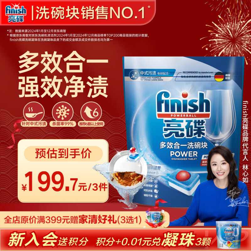 finish����ϴ���16g*30�� ����ϴ���ר��ϴ�Ӽ���Ч�Ĳ�ϴ���ϴ����59.4Ԫ