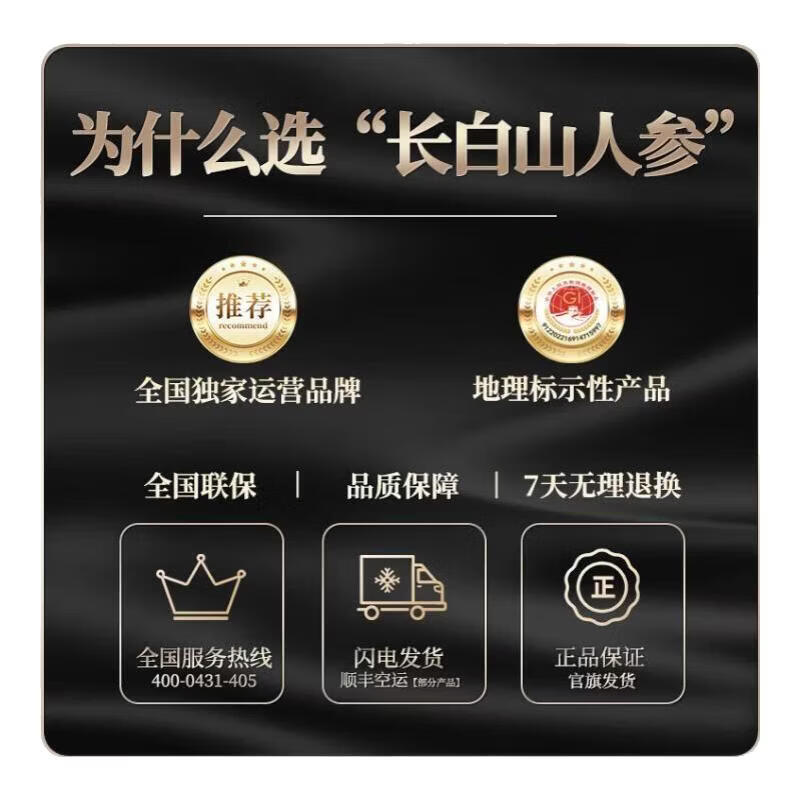 长白山人参保鲜参泡酒药材5年泡酒煲汤送长辈礼品酒浸鲜参18g/支 活性参 5g*4盒