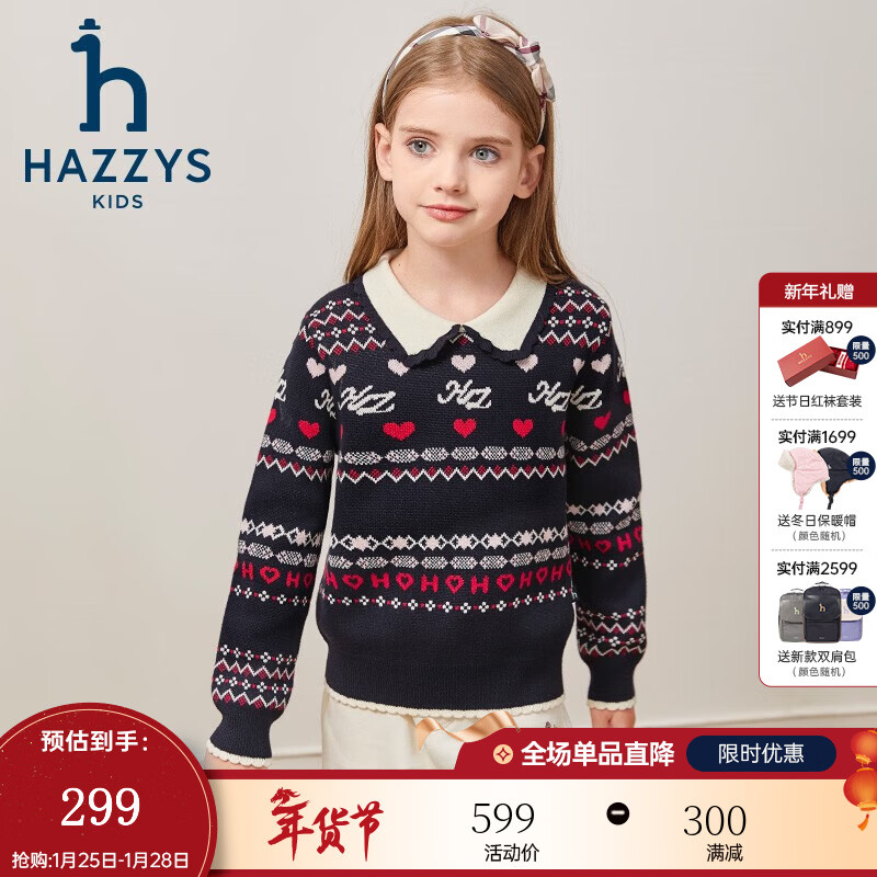 哈吉斯（HAZZYS）品牌童装女童线衣秋新品舒适微弹花边翻领甜美少女套头线衣 藏蓝 145