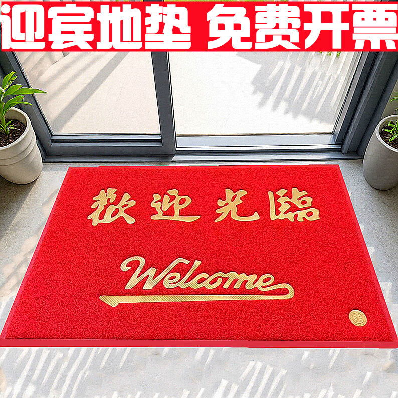 中掌柜店铺大门口地垫商用迎宾欢迎光临门垫入户门脚垫电梯地毯定制