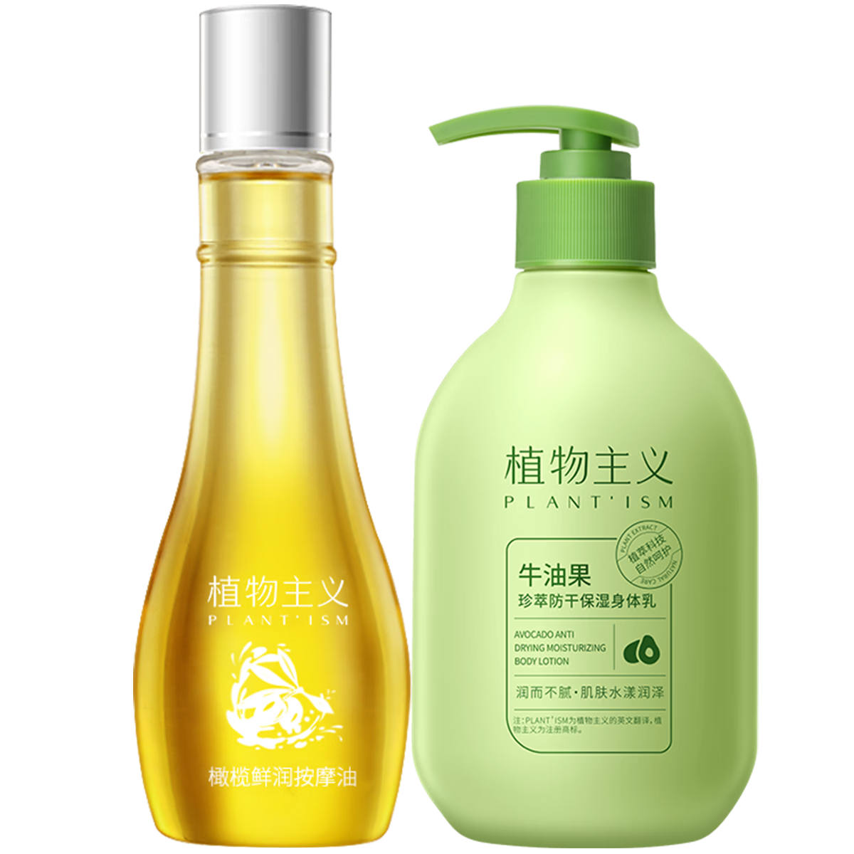 植物主义妊娠油肌肤护理身体乳精油淡化纹护肤滋润保湿橄榄油按摩油
