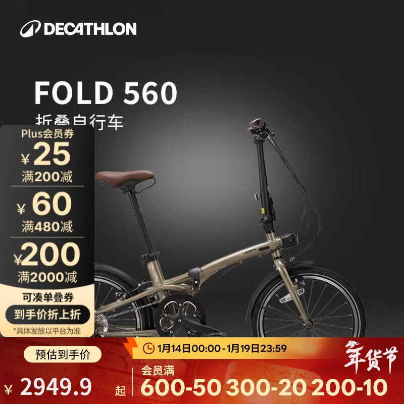 迪卡侬自行车Fold560折叠车20寸9速铝架单车-4872245