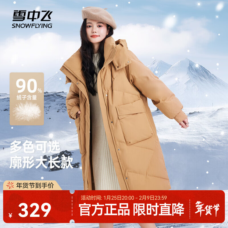 雪中飞2025冬新款女士中长款羽绒服百搭时尚休闲气质大口袋保暖舒适 姜黄色|3045 XL /170/92A