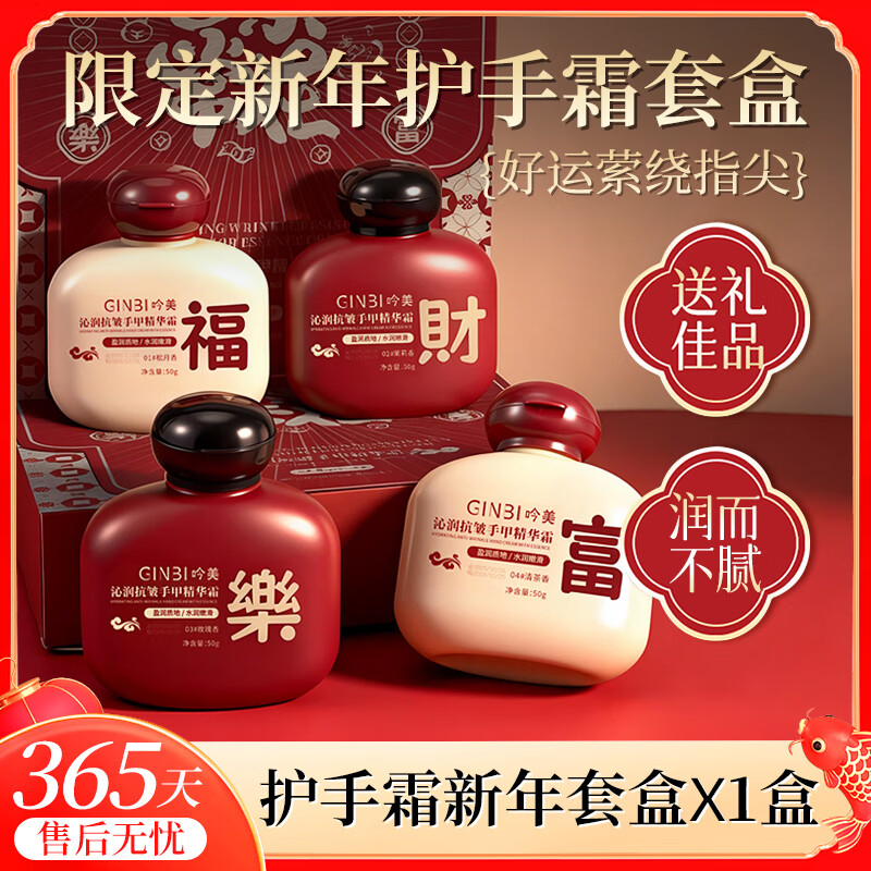 VSZE沁润抗皱手甲精华霜套盒淡化手部细纹轻薄快速吸收不黏腻限定礼盒 抗皱护手霜×2盒【4瓶礼盒装】 京东折扣/优惠券