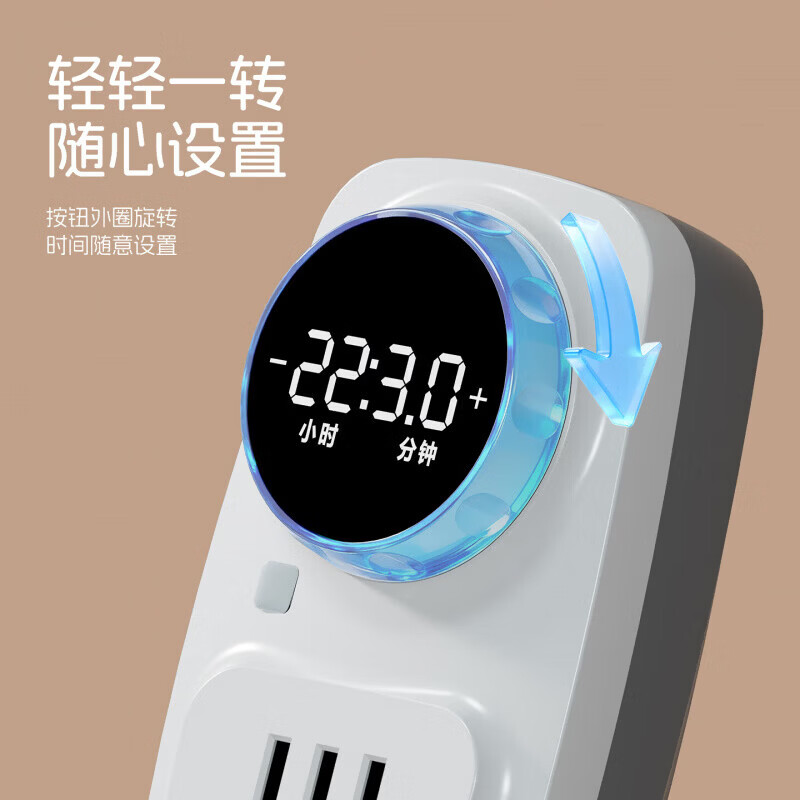 国际电工定时器插座家用机械式无线插头防过充自动断电控制器五孔时控开关 10A数显旋钮定时插座【带按键】