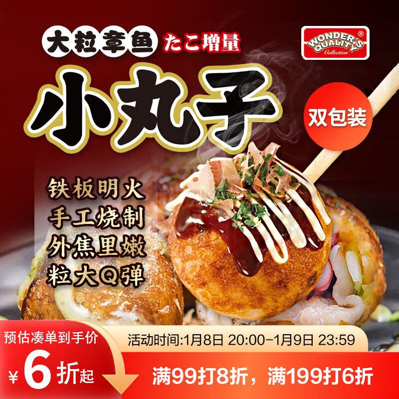 WONDER'S QUALITY���¸���������С����260.7gx2 ��16�� ������ ��ͯ��� ��ʳ��� 10.95Ԫ