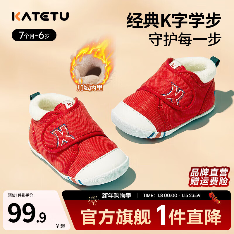 卡特兔学步鞋婴儿童鞋秋冬加绒棉鞋男女宝宝步前机能鞋幼儿园室内鞋 红色(加绒） 22 内长13.5cm 脚长12.5-13.0