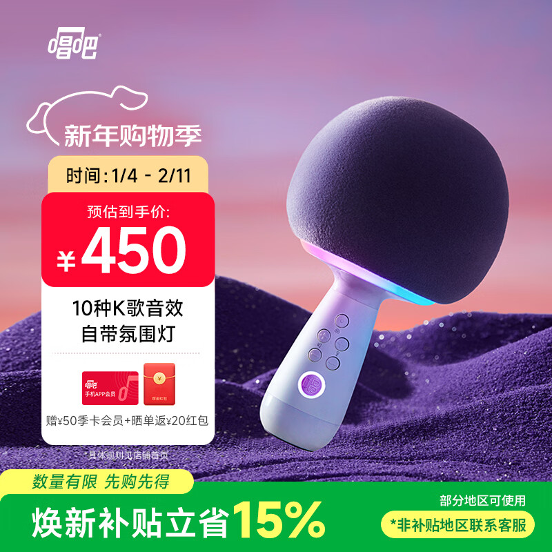 唱吧小巨蛋G2504B星球 手机K歌麦克风 无线蓝牙音箱 话筒音响一体自带声卡 唱歌神器生日礼物