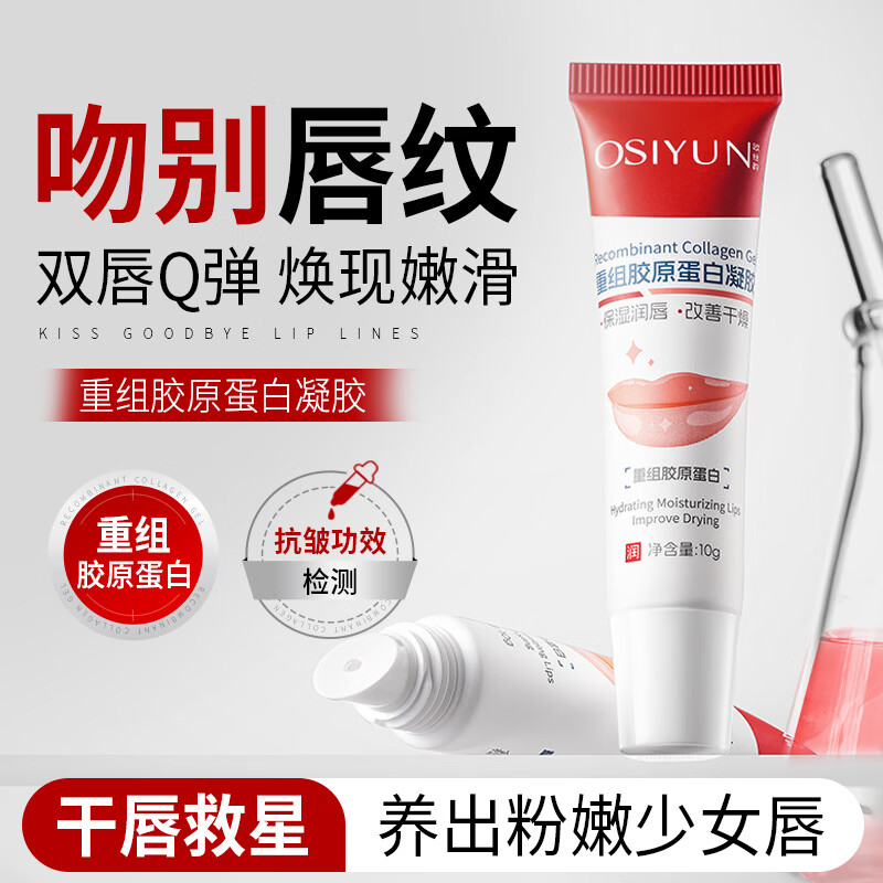 韩伦美羽润唇膏唇部精华【合集】修护淡化唇纹防干裂去死皮补水保湿滋润 【2支一淡唇纹】重组胶原蛋白凝胶唇液共 20g