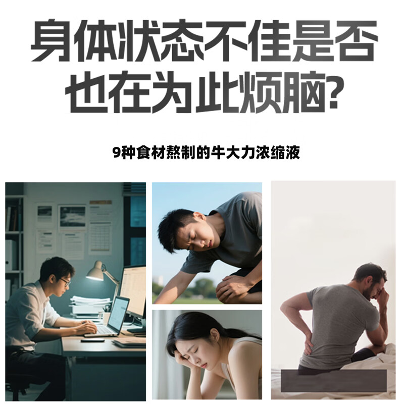 执中正宗牛大力浓缩液调理黄精桑葚肉苁蓉滋补熬汤养生茶男女汤液 340ml*2瓶 （优惠装10次量） 牛大力浓缩(汤)液