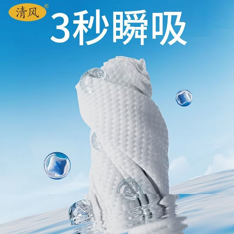 清风超厚家庭装棉柔巾洗脸巾 320克3包
