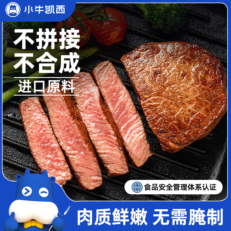 小牛凯西菲力西冷原肉整切调理牛排含酱包600g(5片)盒装儿童牛扒烧烤牛肉