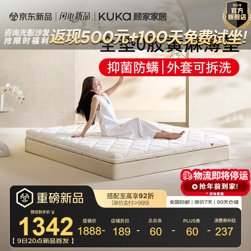 �˼ҼҾӡ�����桿0��ˮ���鴲��ɲ�ϴ��֧�����Ҵ����齺����M5050 ����H8��8CM�� 1.50X1.9m 1699.2Ԫ