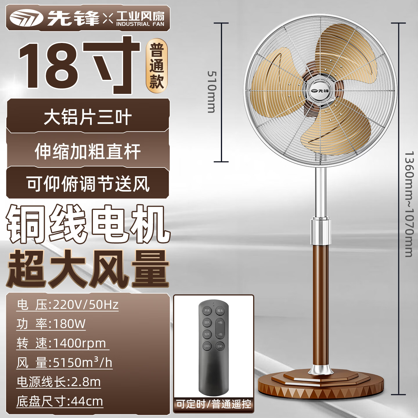 先锋（SINGFUN）电风扇家用落地风扇大风力工业风扇强力大铝叶立式摇头风扇商用工业电风扇定时遥控落地扇 18寸（金色）|定时+遥控+升降（多仓发货）