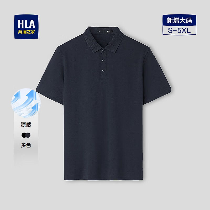 先领5折卷 海澜之家服饰五折 64元 polo衫新轻商务 64元 - 线报酷