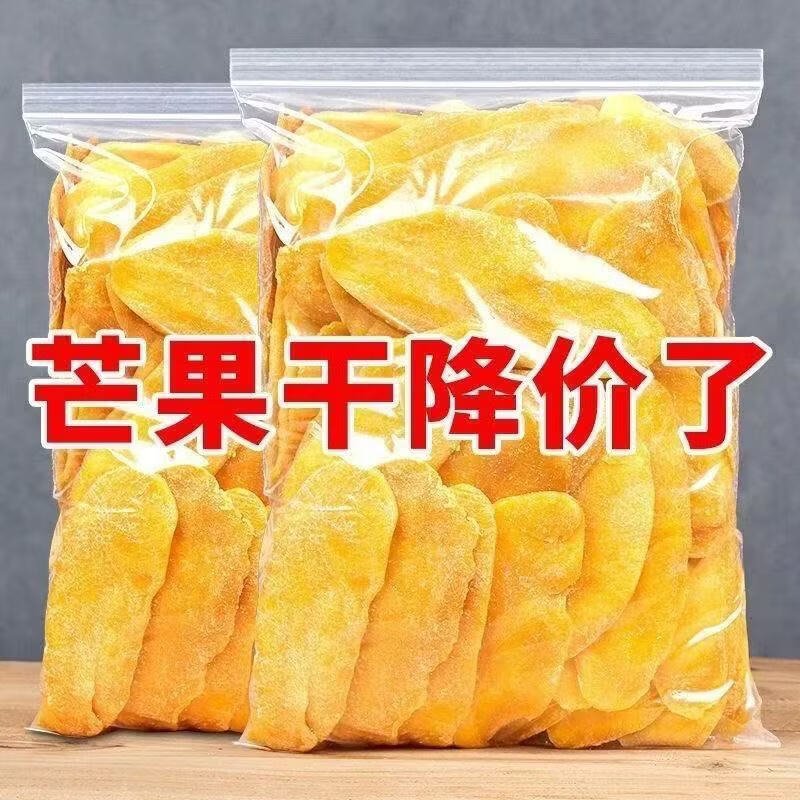 食怀【足斤足两】芒果干厚片原切水果干蜜饯休闲零食酸甜果脯丽人膳补 特A级芒果干干+超值特惠价 超值抢:【500g/2大袋】够吃大半年
