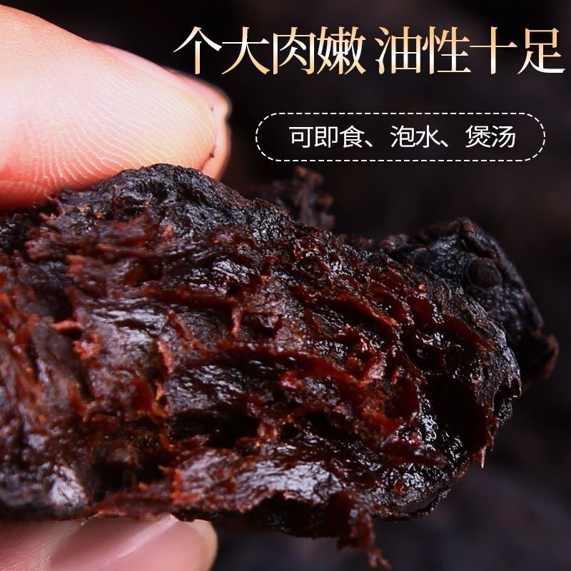 福佑润九华山制黄精开袋即食黄精泡酒正宗黄精九蒸九晒天然无硫食品 开即食九制黄精【净重发货】 150g*1罐