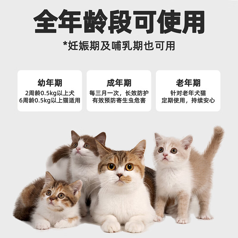 顽宠爱米尔贝肟吡喹酮片猫咪驱狗狗虫药体内外驱虫线虫蛔虫绦虫驱虫一体 【内外驱虫组合】中大犬10-25kg 1粒*1盒