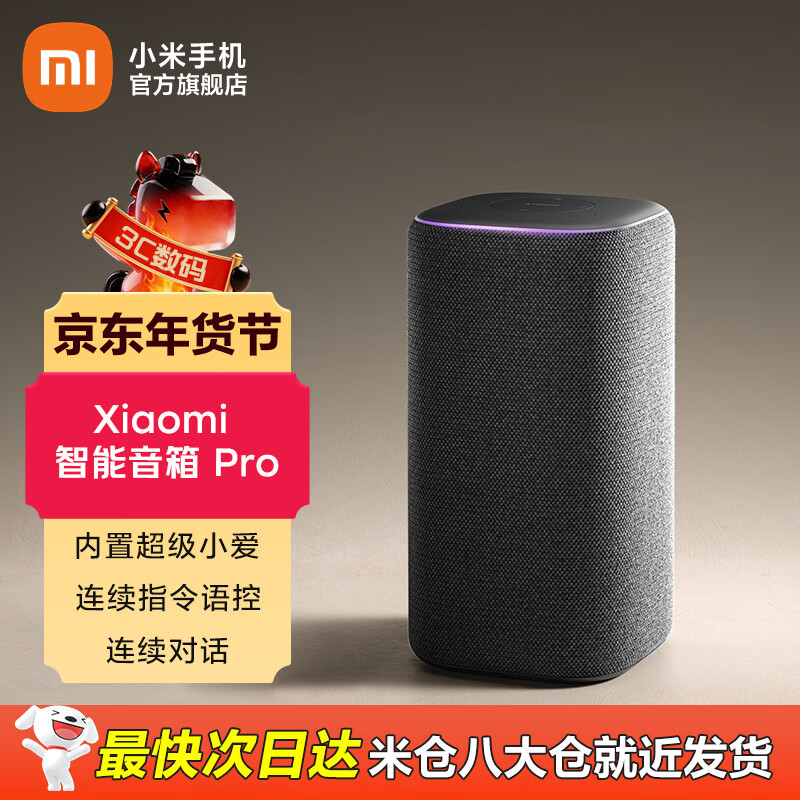 小米xiaomi智能音箱Pro 小爱音箱小米音响 新一代超级小爱同学红外遥控传统家电 AI大模型问答蓝牙音箱 Xiaomi 智能音箱 Pro