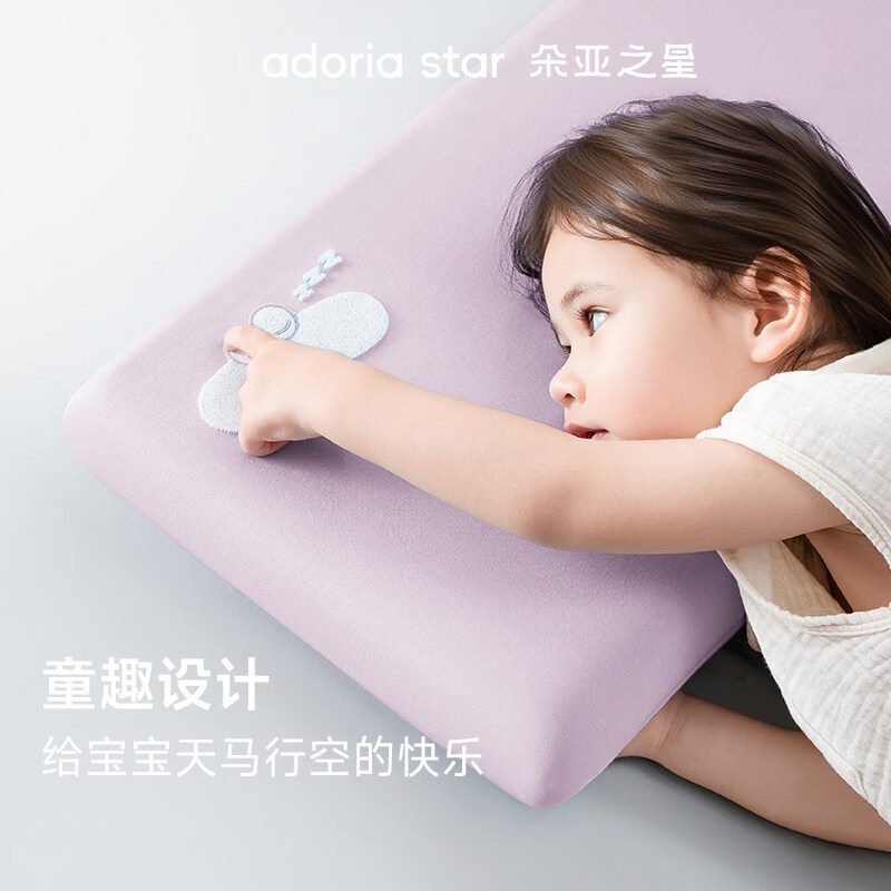朵亚之星儿童枕头深睡记忆棉枕pro枕头枕芯3-6岁护颈椎深度睡眠专用6-12岁 深睡儿童枕-绮光粉  单只 【枕芯+枕套+礼盒装-高5/7cm】 中枕 7cm 适配6-12岁儿童