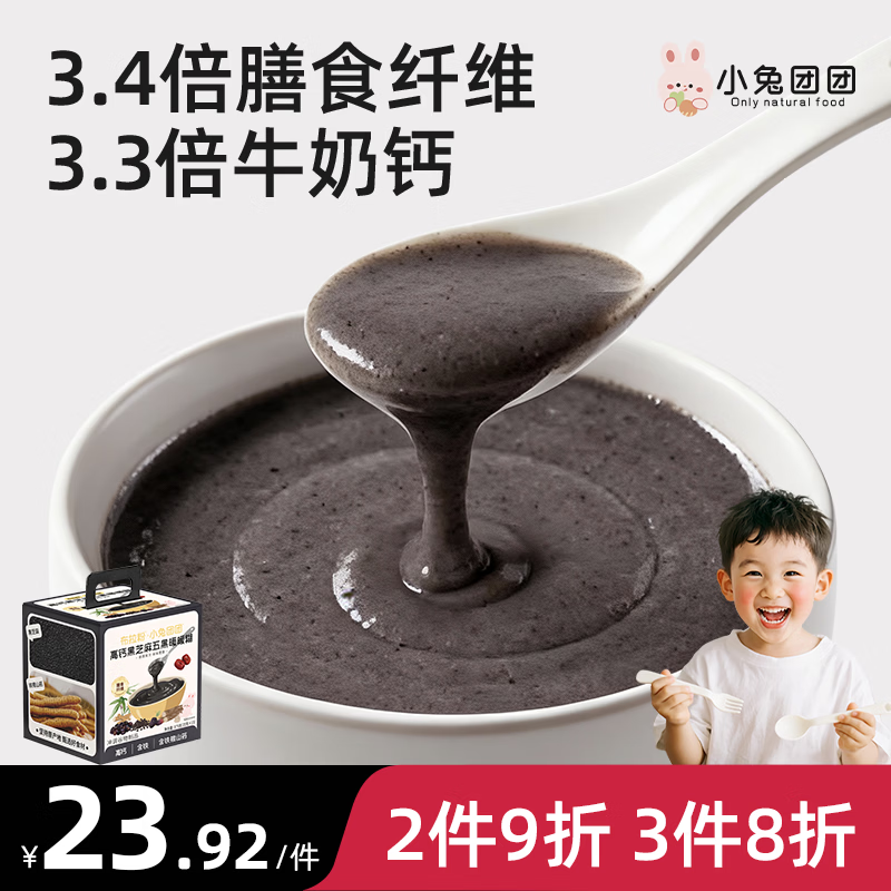 布拉粉小兔团团高钙五黑芝麻糊儿童营养早餐米糊米粉代餐冲饮375g